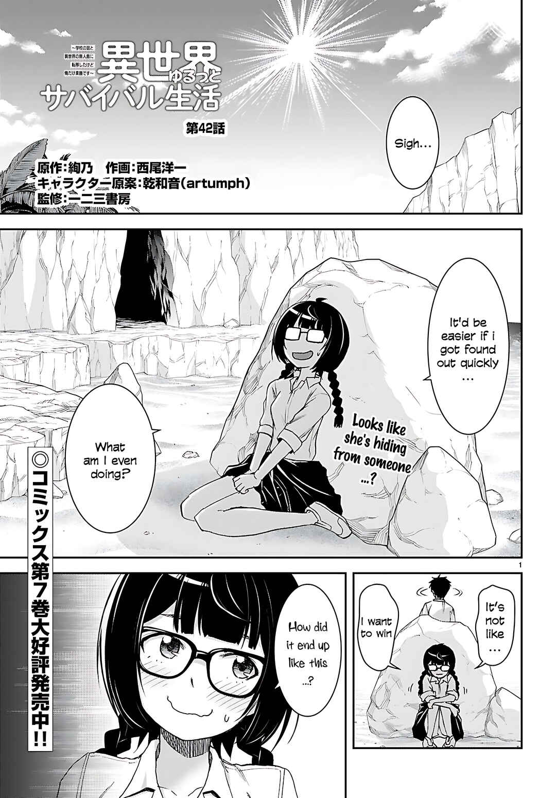 Chapter 42 - Page 3
