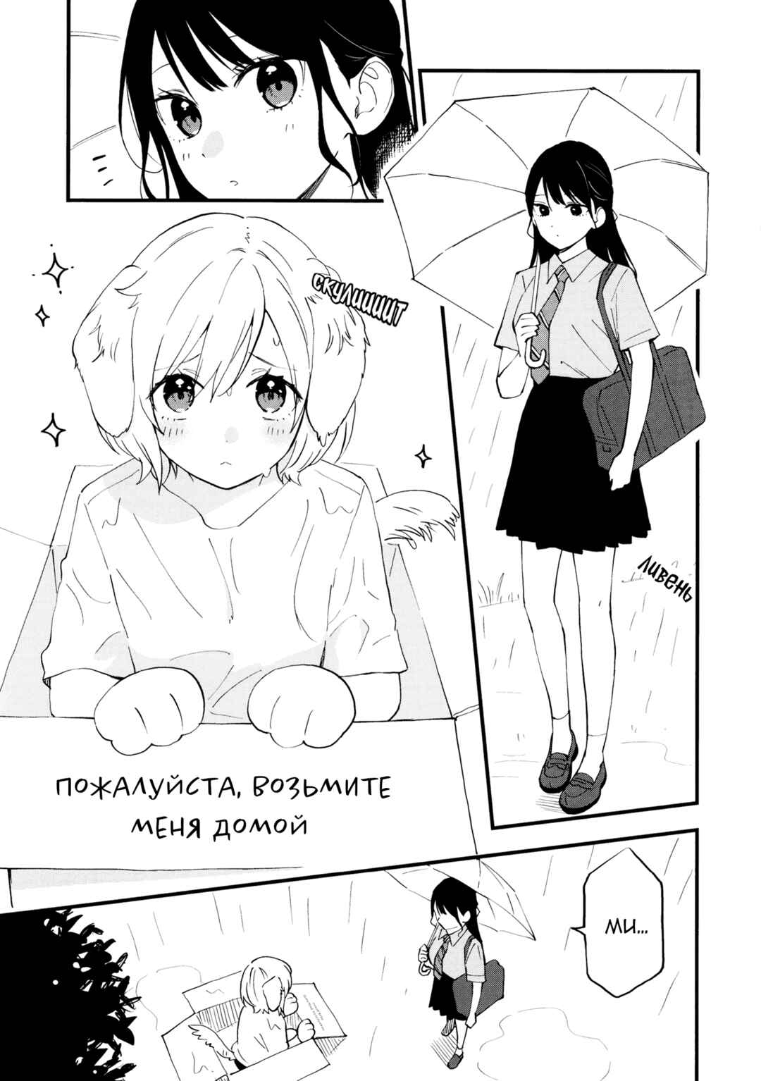 Chapter 13.7 - Page 2