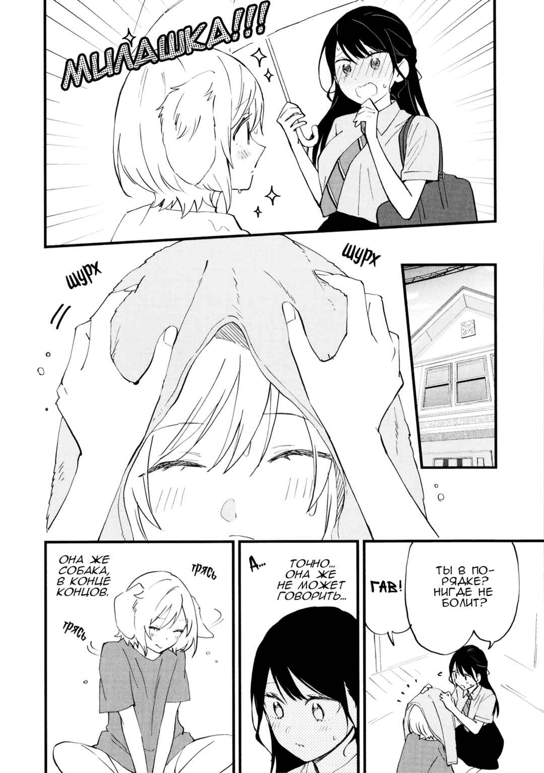Chapter 13.7 - Page 3