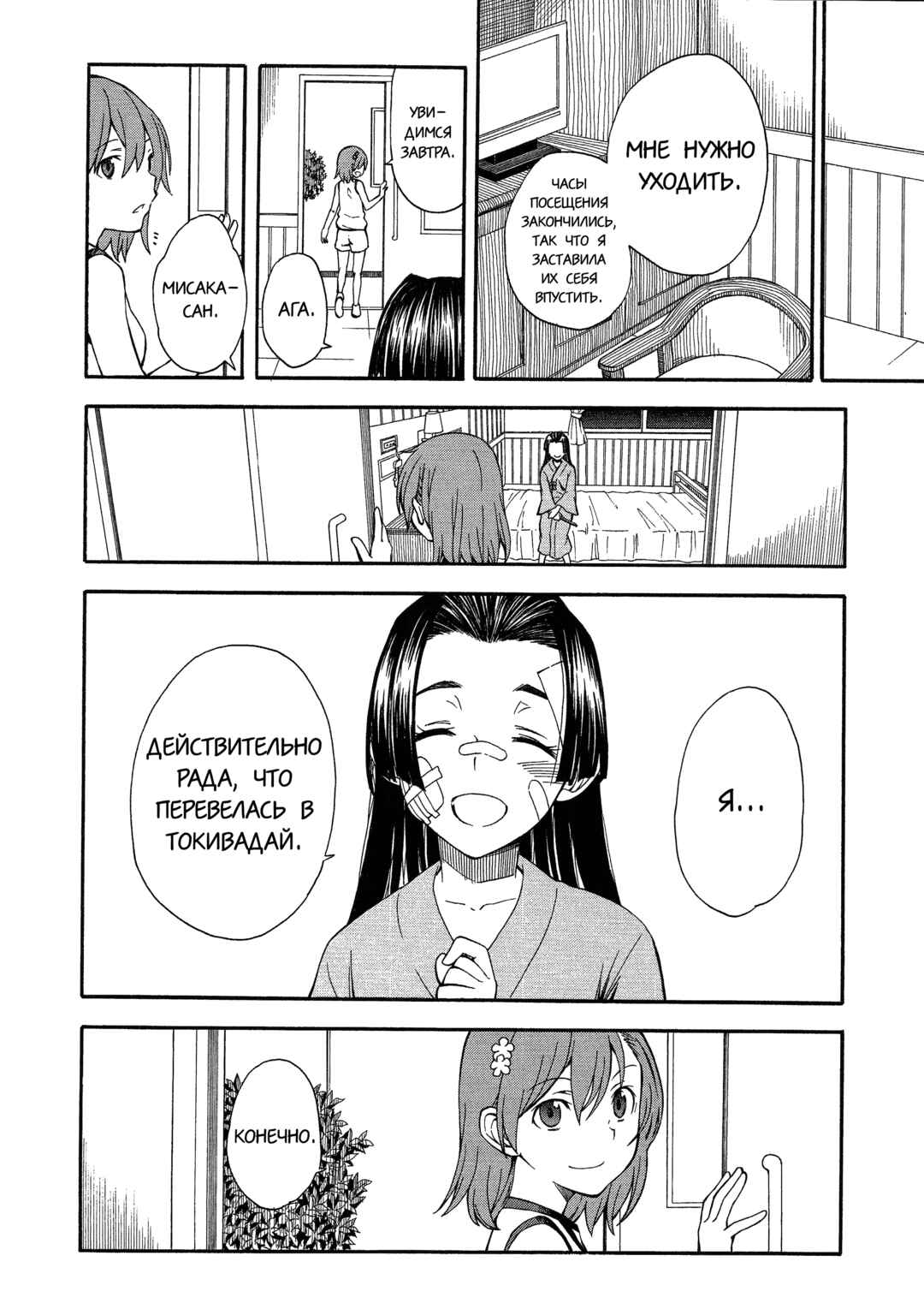 Chapter 70.5 - Page 8