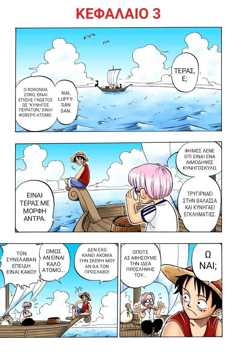 Chapter 3 - Page 1