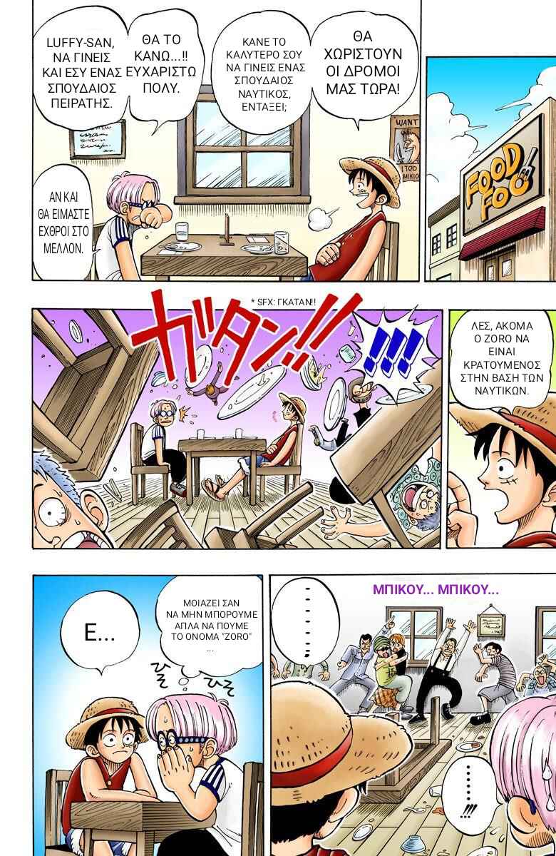 Chapter 3 - Page 4