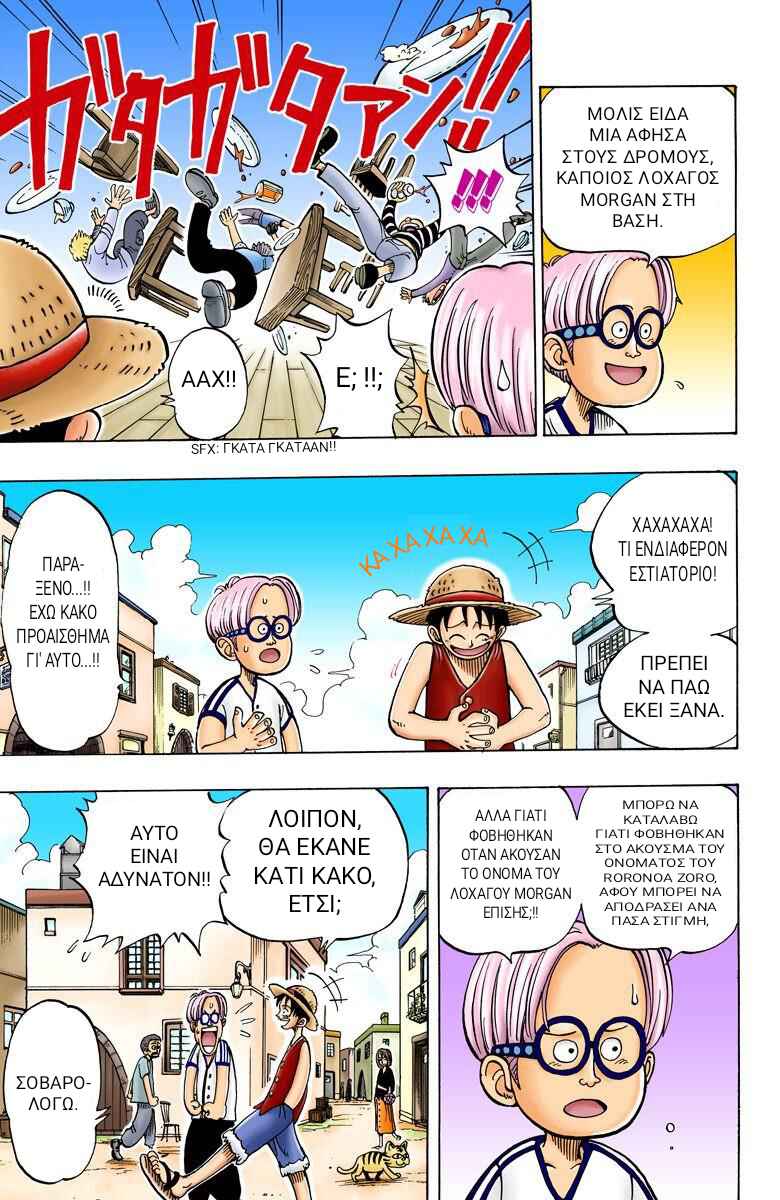 Chapter 3 - Page 5