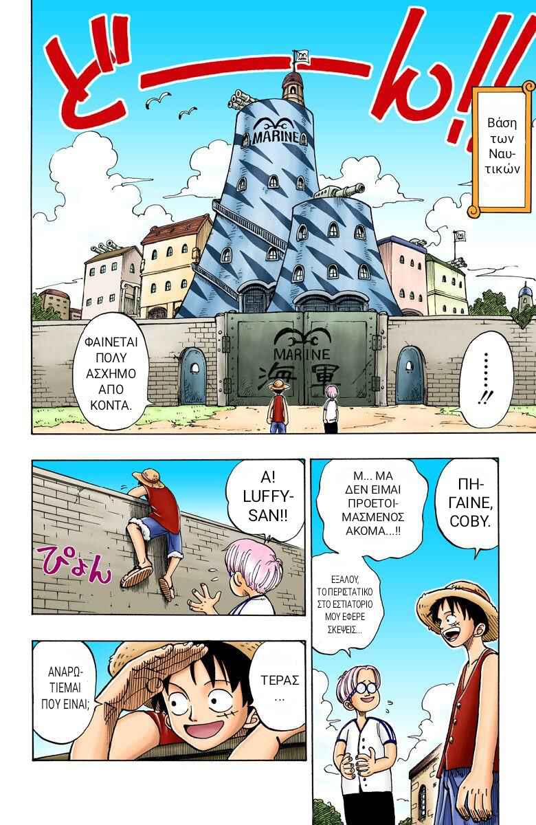 Chapter 3 - Page 6