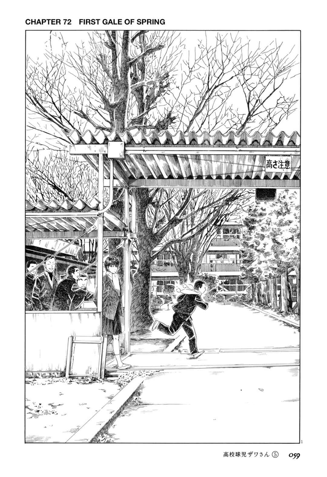 Chapter 72 - Page 1