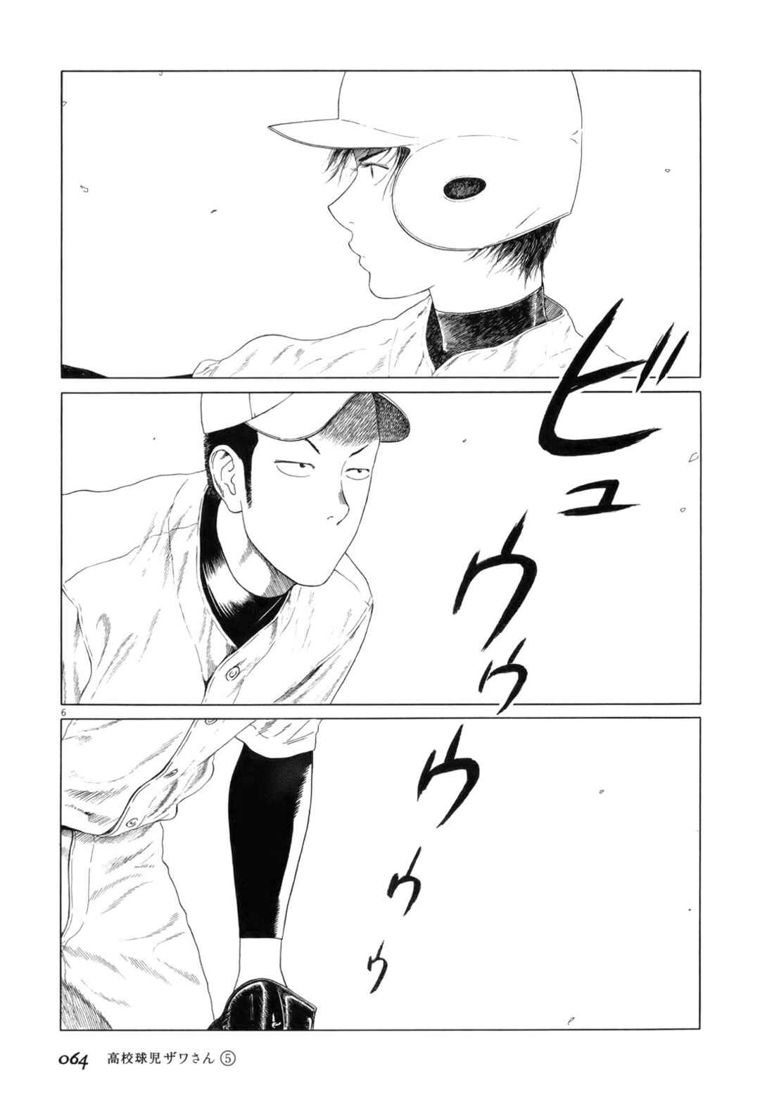 Chapter 72 - Page 6