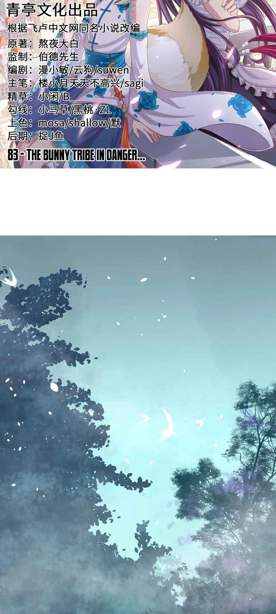 Chapter 83 - Page 2