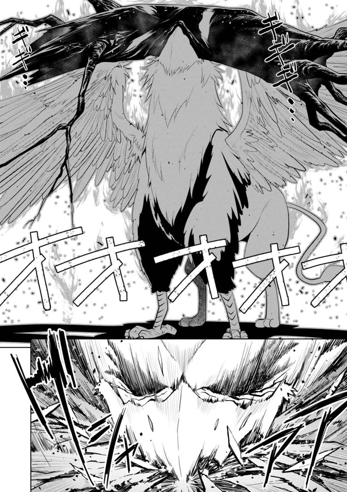 Chapter 17 - Page 19