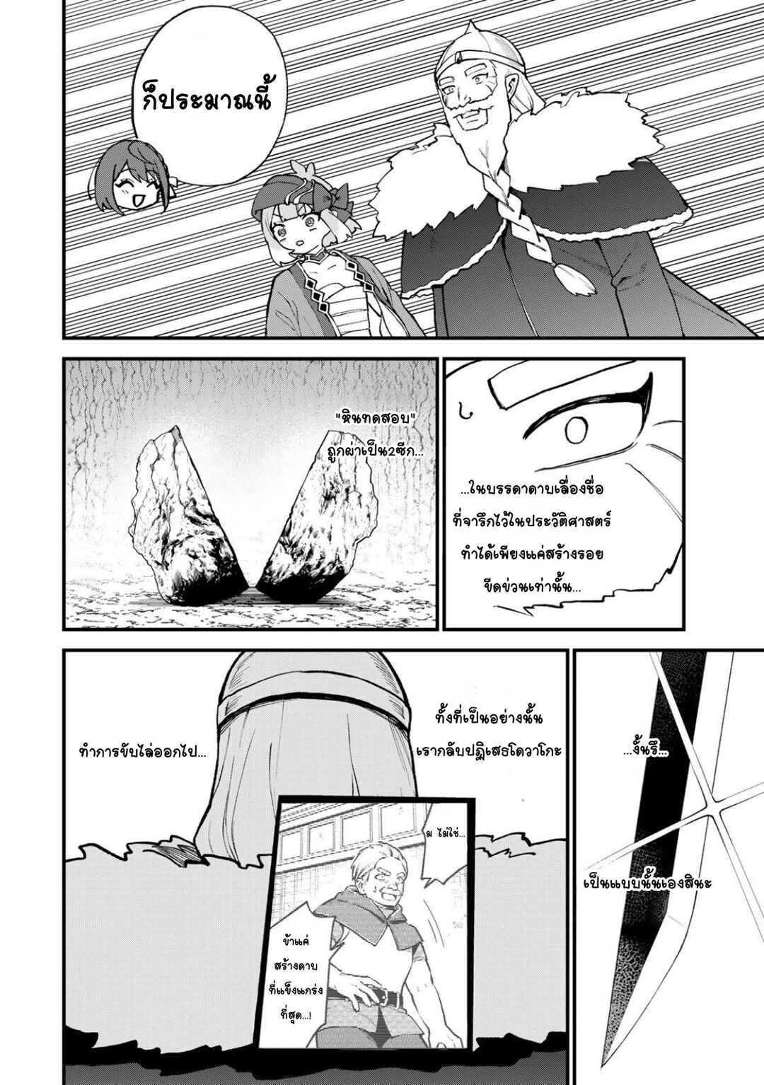 Chapter 62 - Page 10