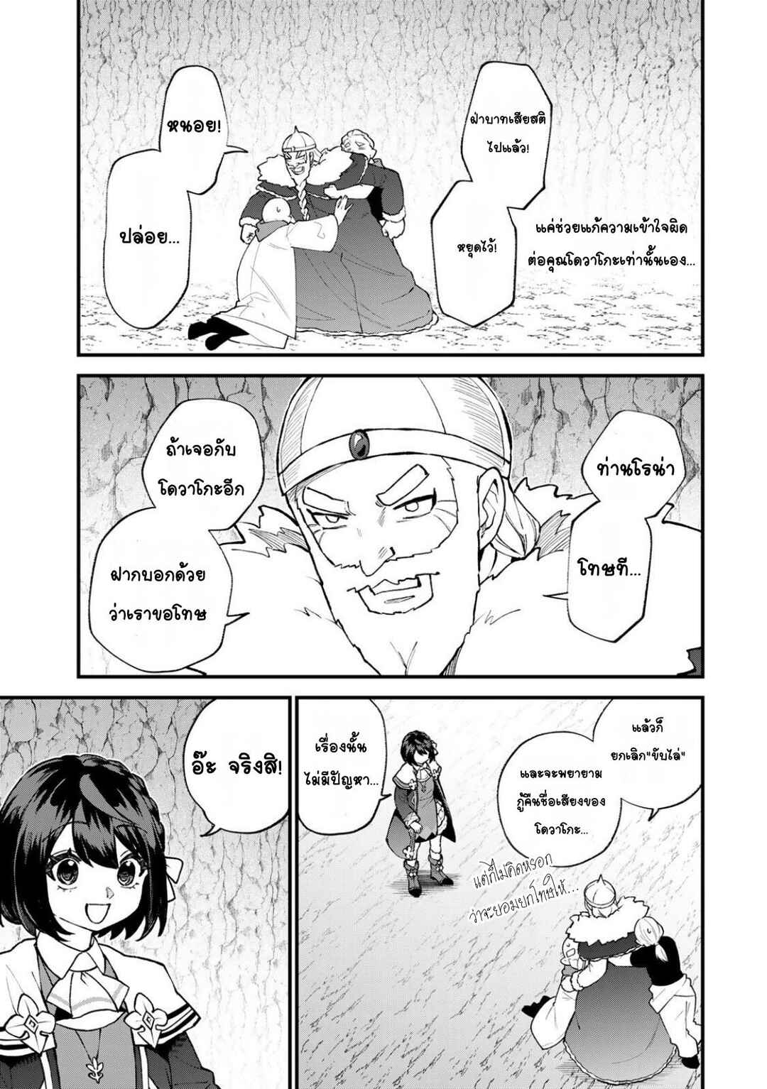Chapter 62 - Page 13