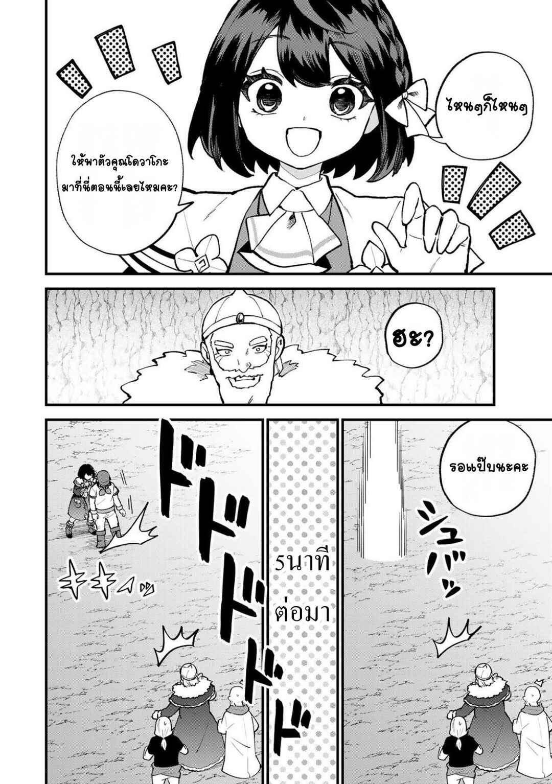 Chapter 62 - Page 14