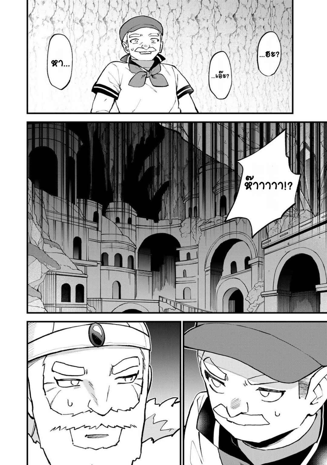 Chapter 62 - Page 18
