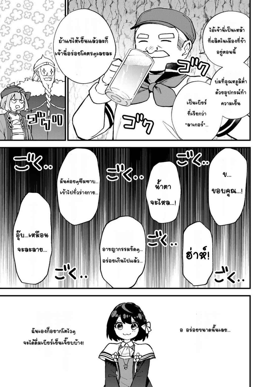 Chapter 62 - Page 25