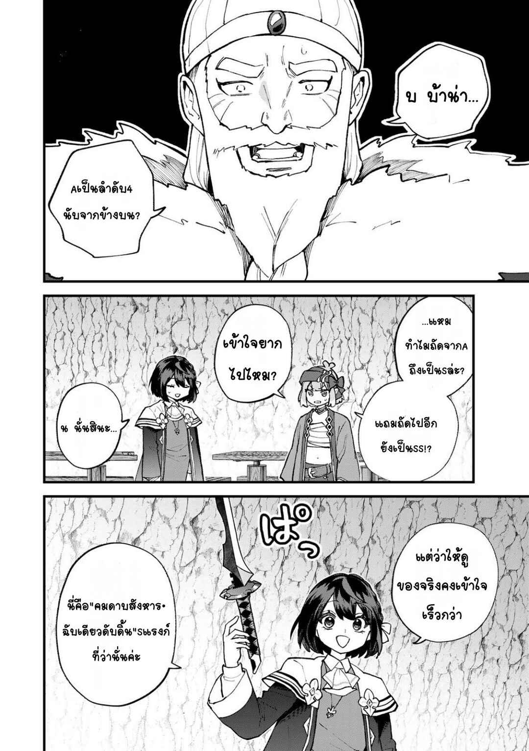 Chapter 62 - Page 8