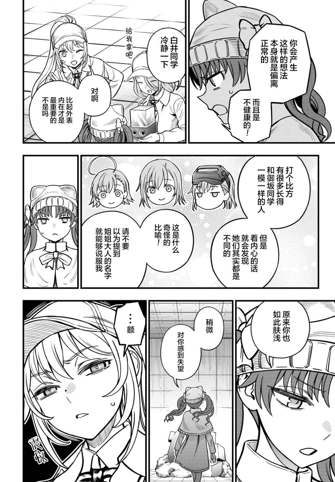 Chapter 22 - Page 4