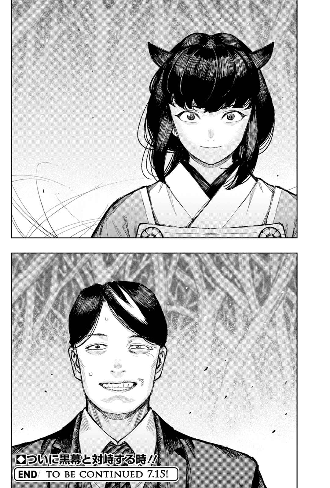 Chapter 177.1 - Page 20