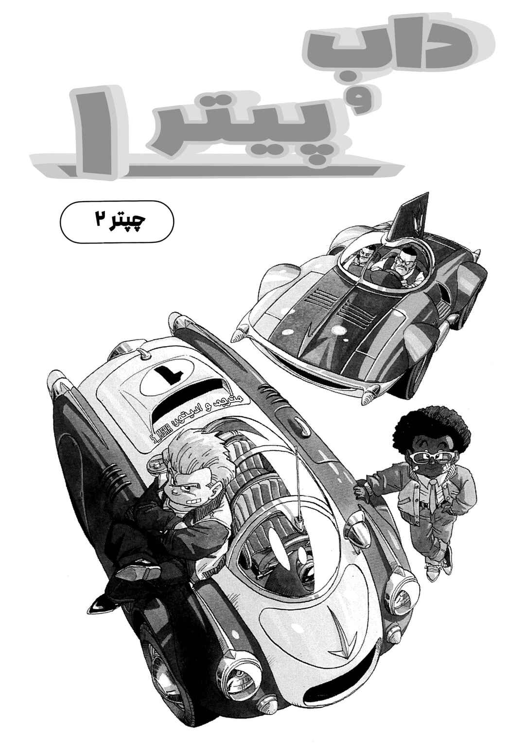 Chapter 4.02 - Page 1