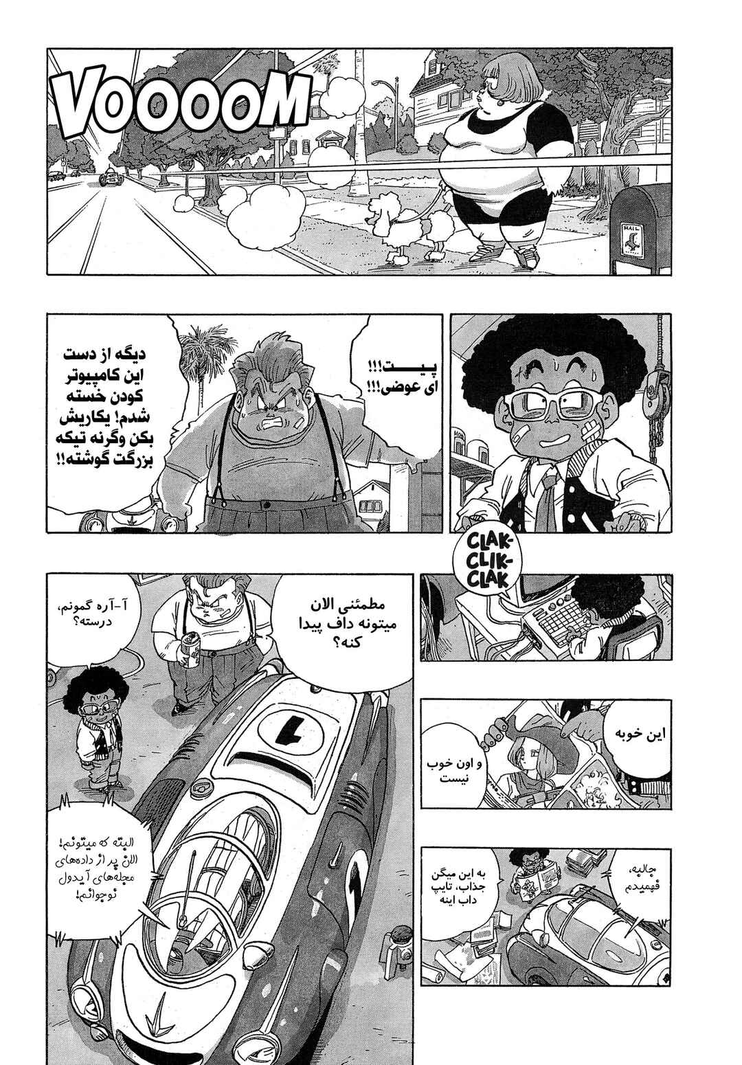 Chapter 4.02 - Page 4