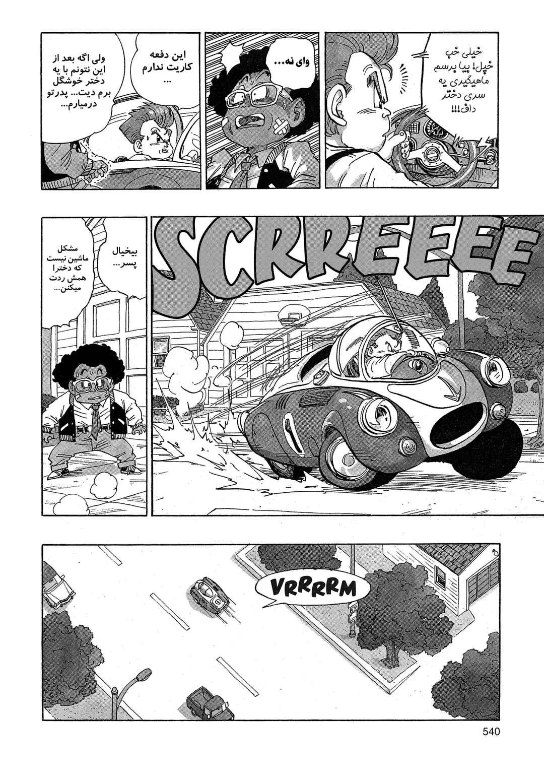 Chapter 4.02 - Page 5