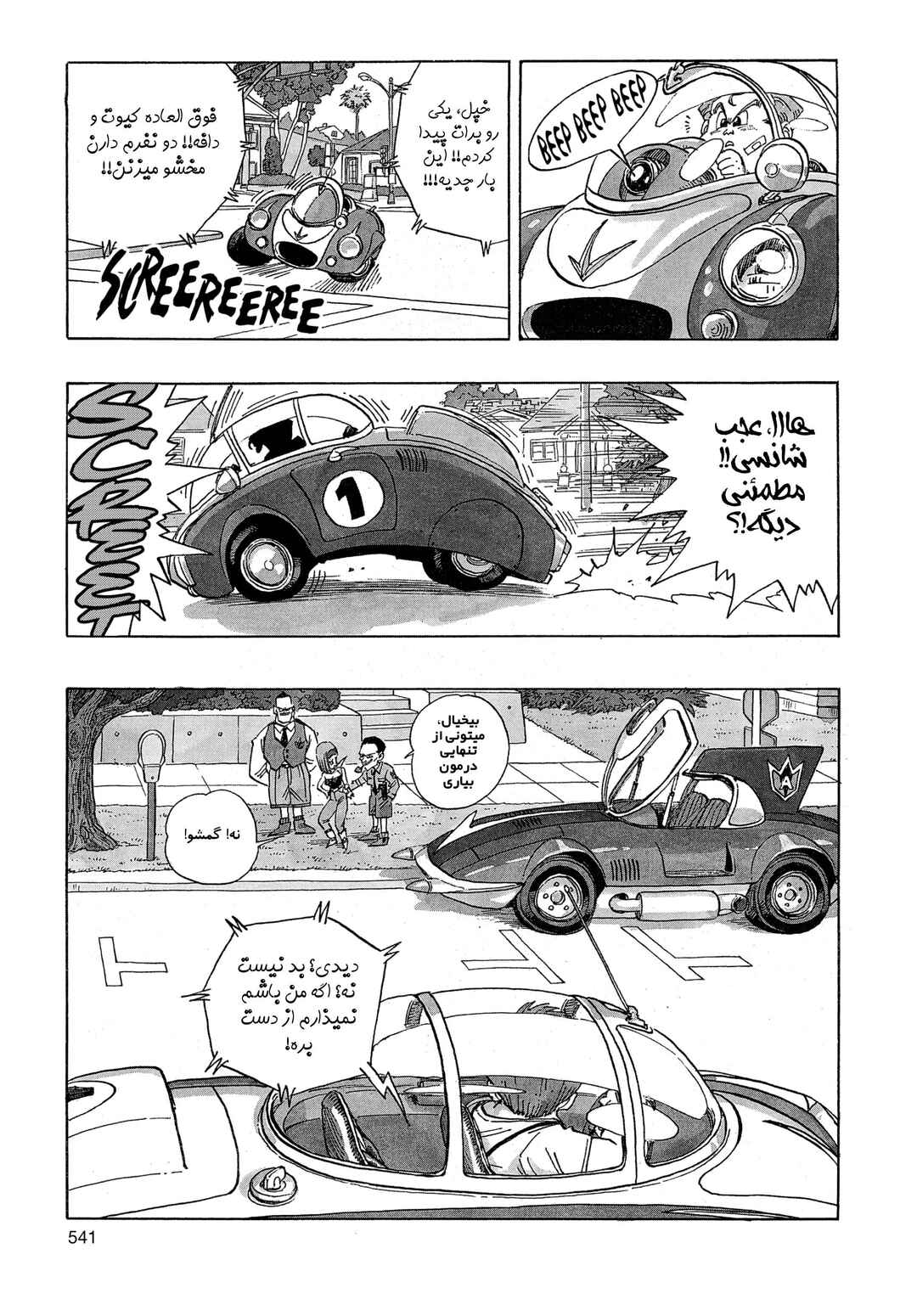Chapter 4.02 - Page 6