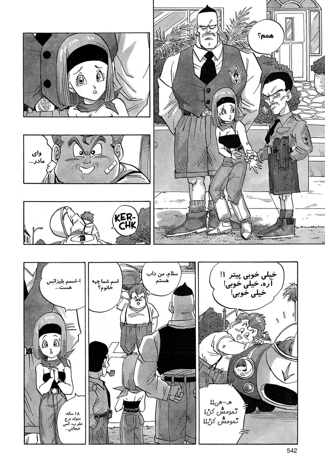 Chapter 4.02 - Page 7