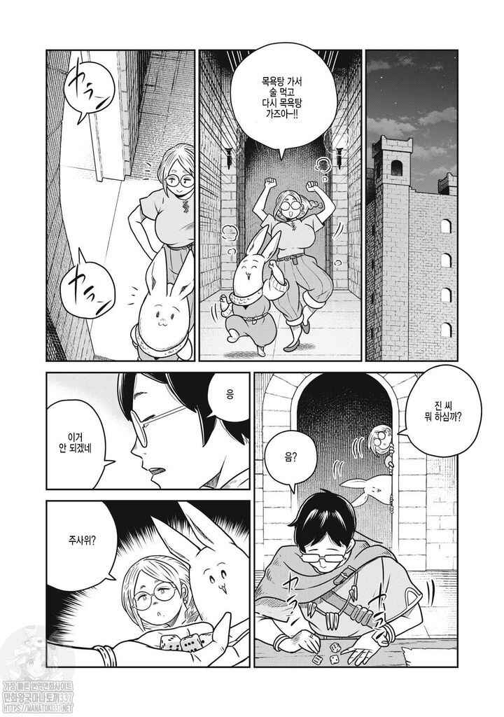 Chapter 101 - Page 14