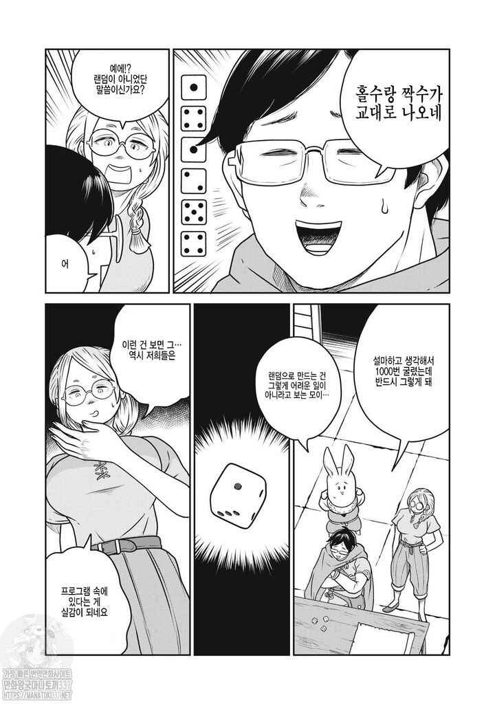 Chapter 101 - Page 15