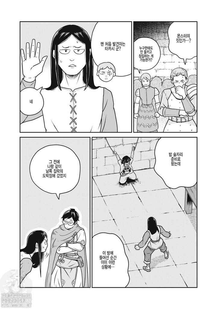 Chapter 101 - Page 21