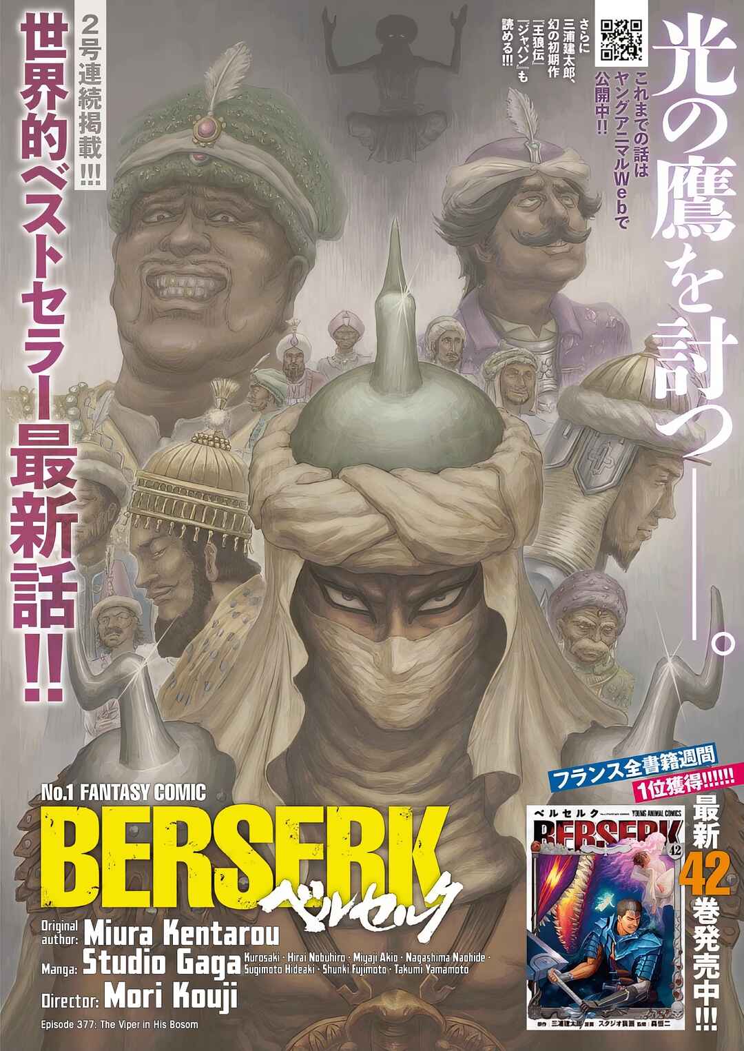 Chapter 377 - Page 1