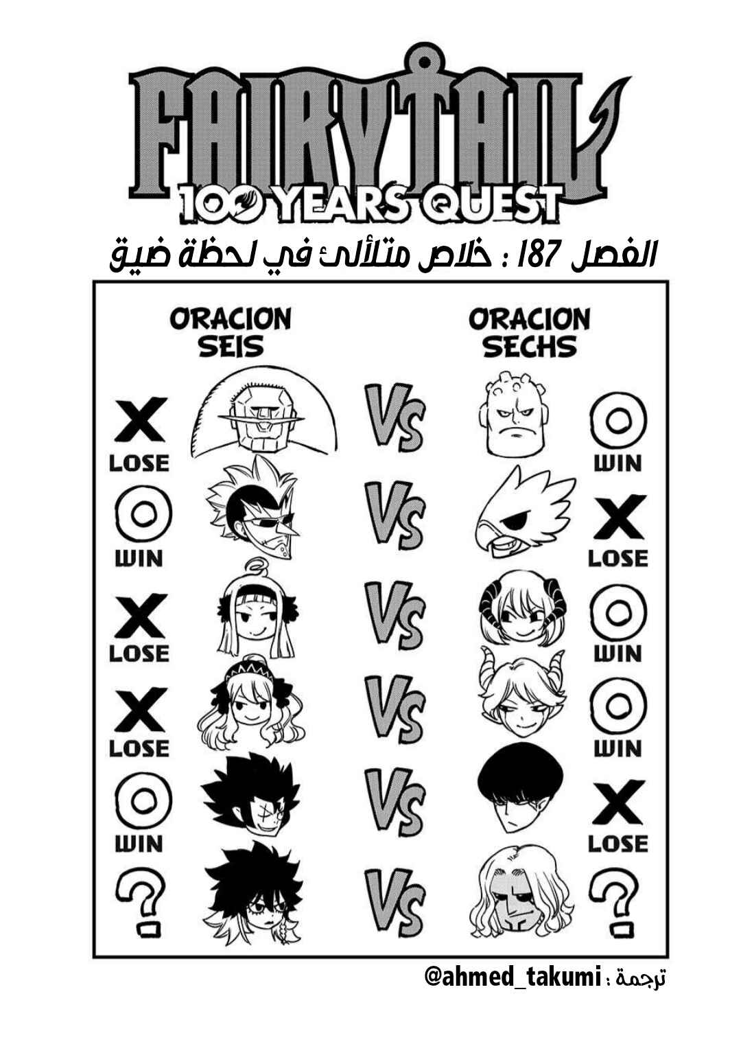 Chapter 187 - Page 1