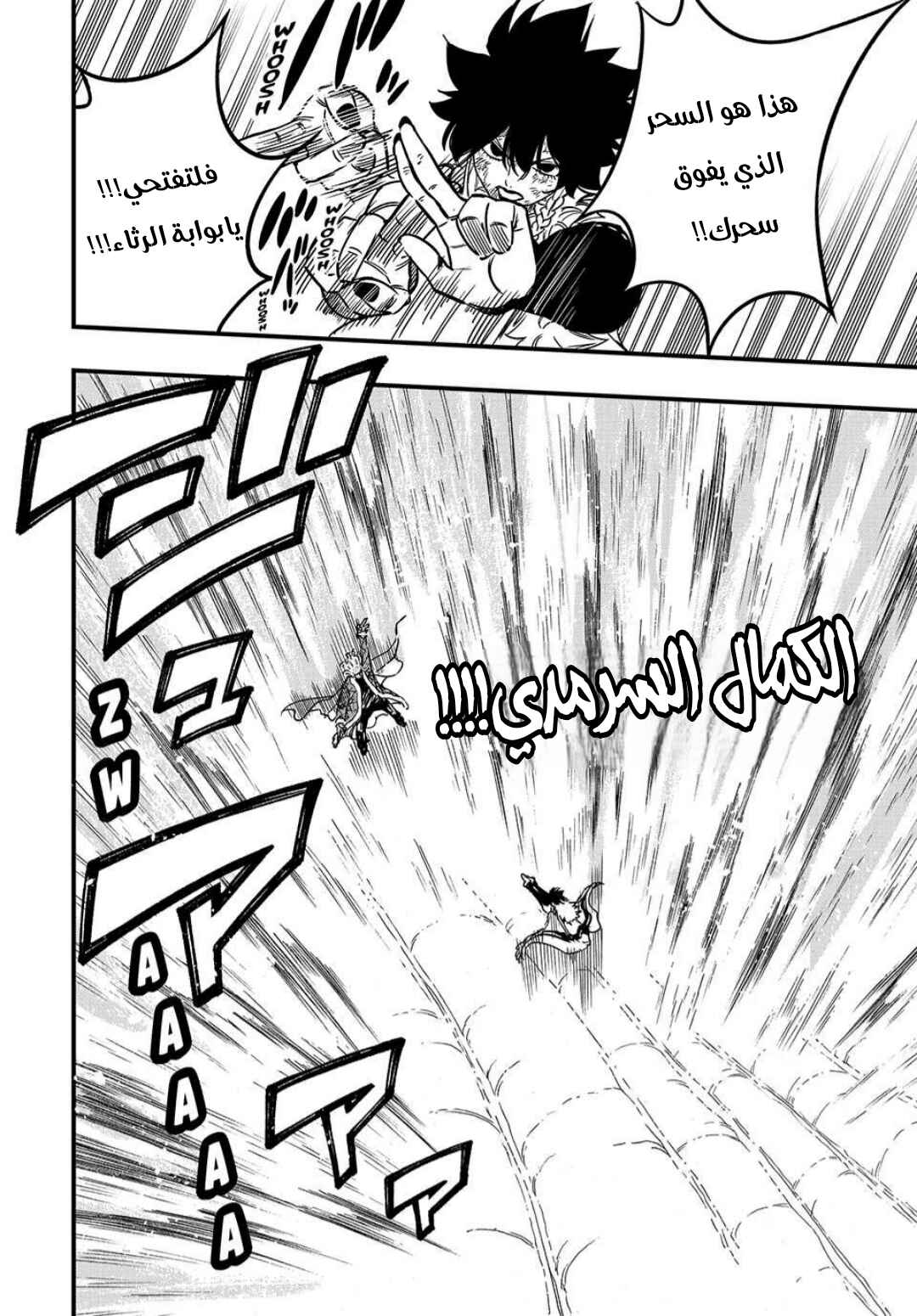 Chapter 187 - Page 11