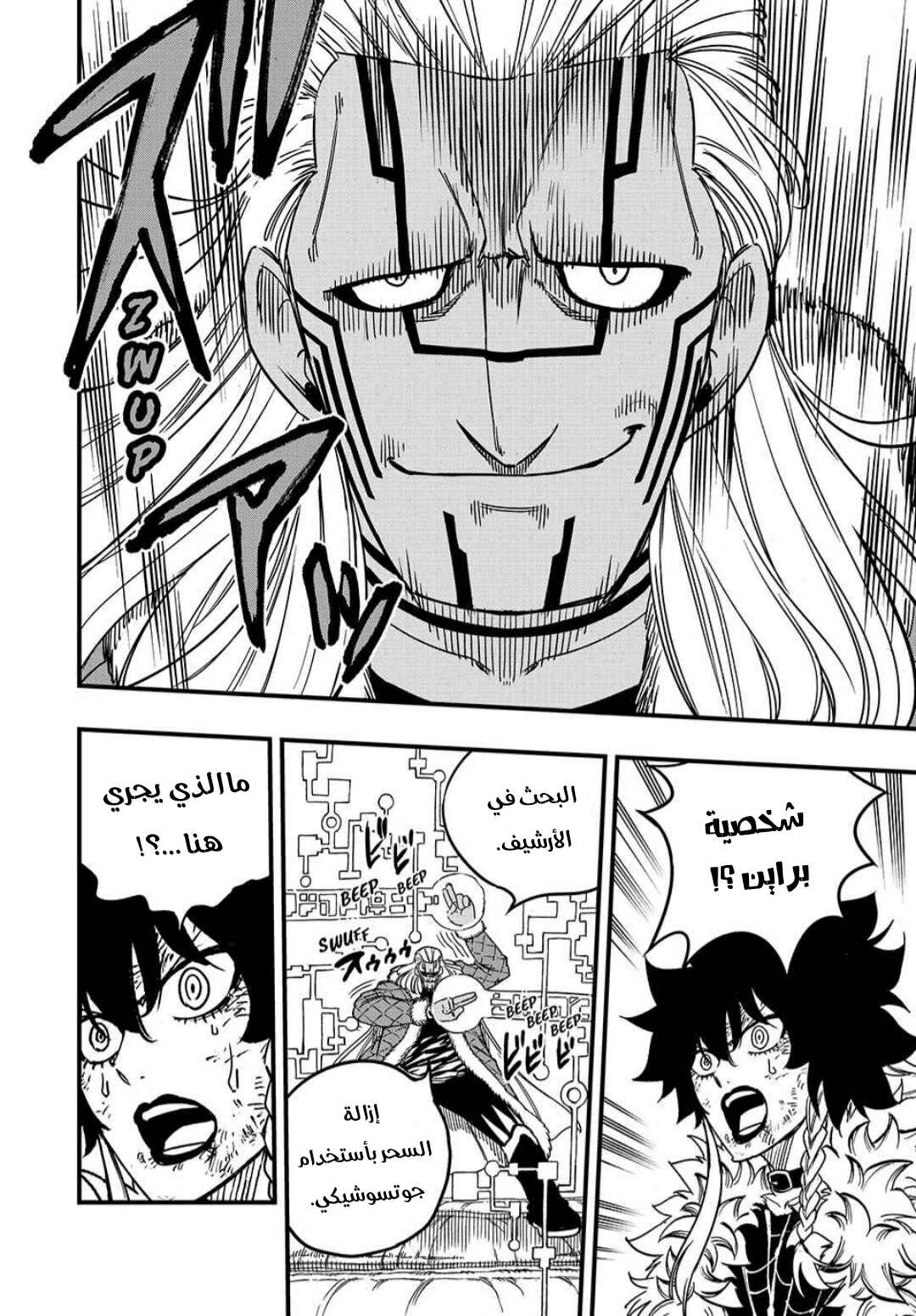 Chapter 187 - Page 13