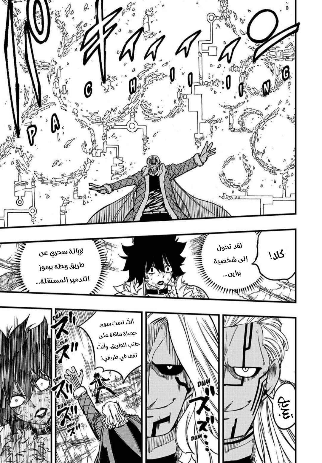Chapter 187 - Page 14
