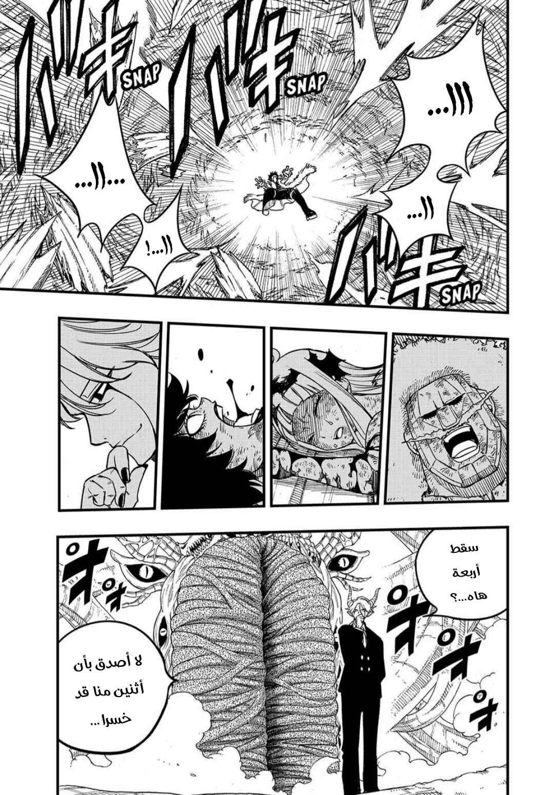 Chapter 187 - Page 16
