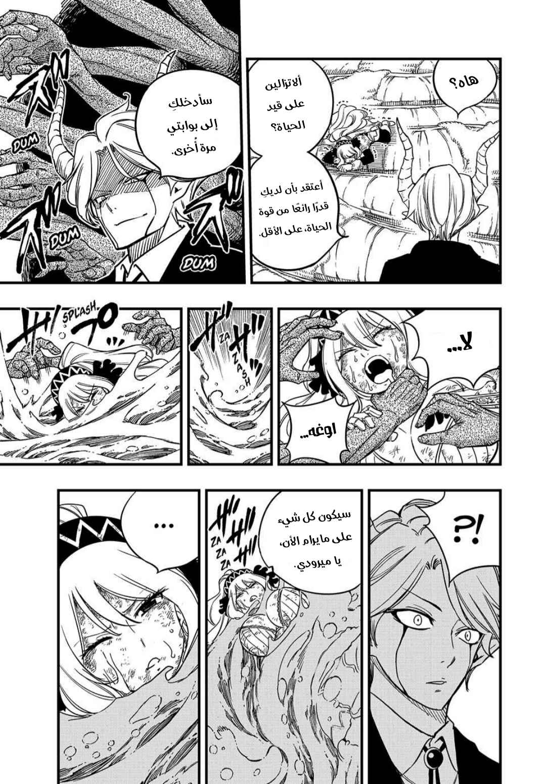 Chapter 187 - Page 18