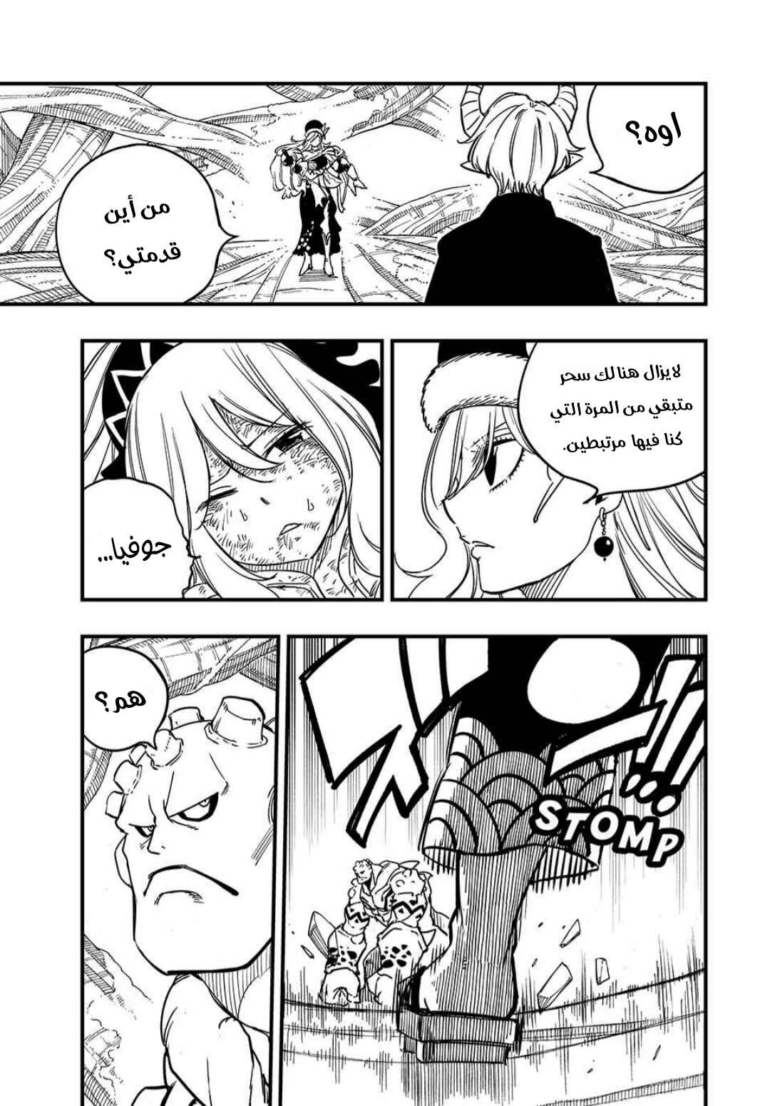 Chapter 187 - Page 20