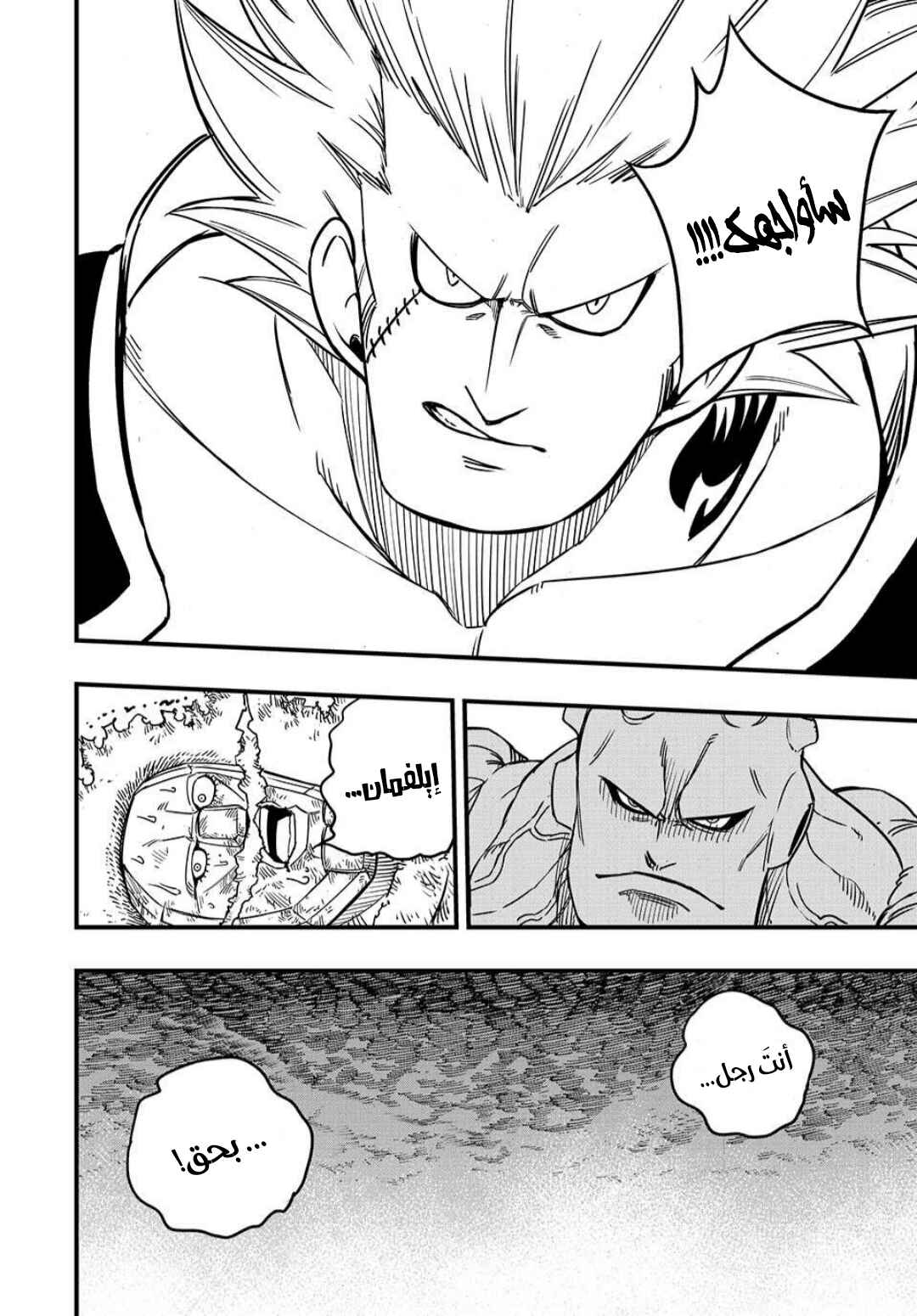 Chapter 187 - Page 21