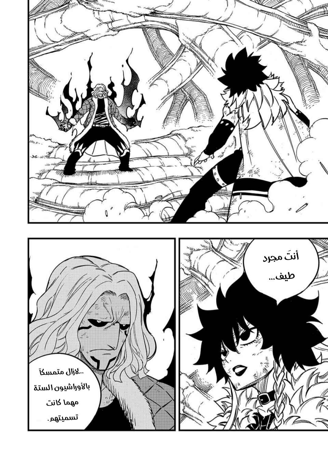 Chapter 187 - Page 3