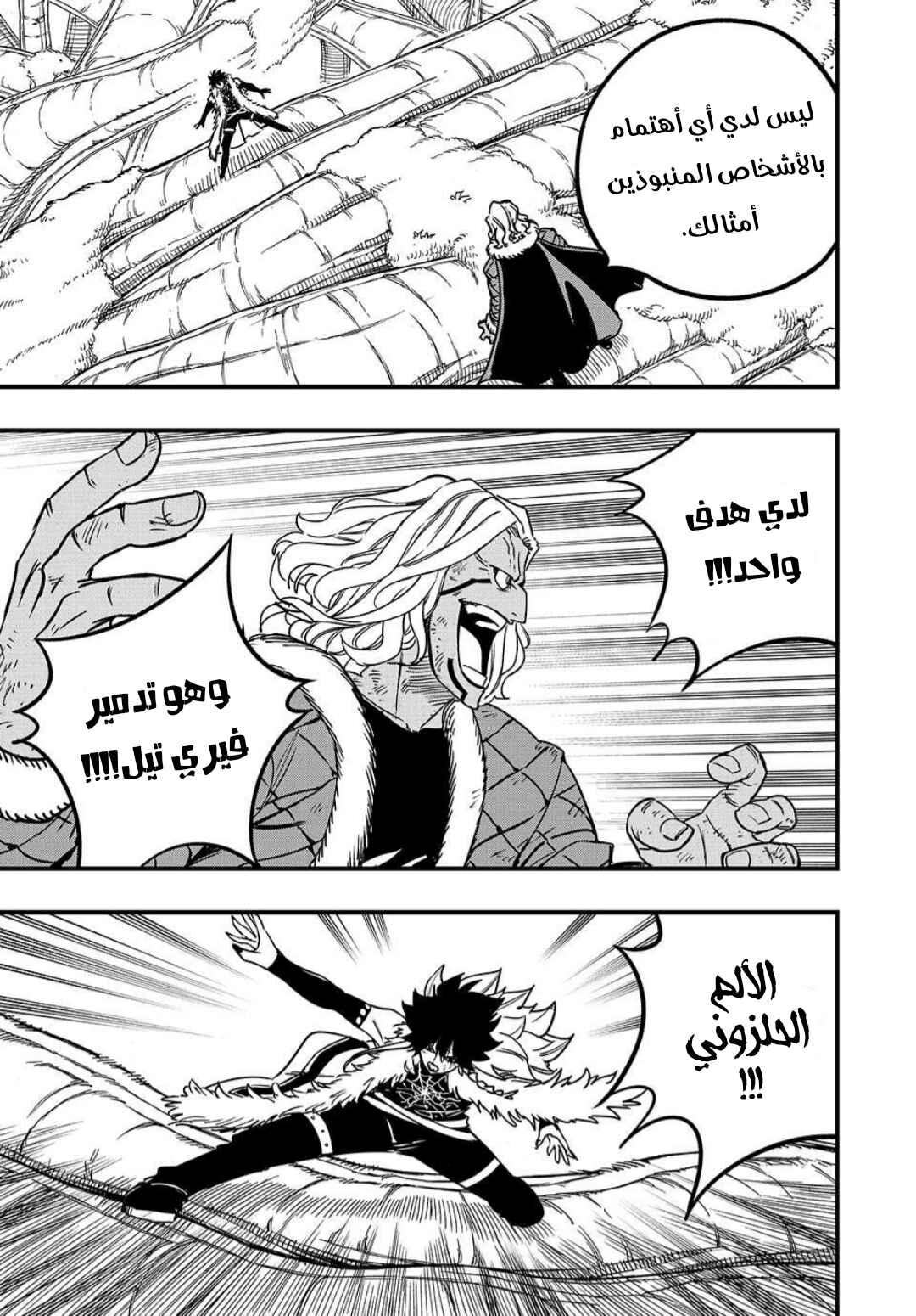 Chapter 187 - Page 4