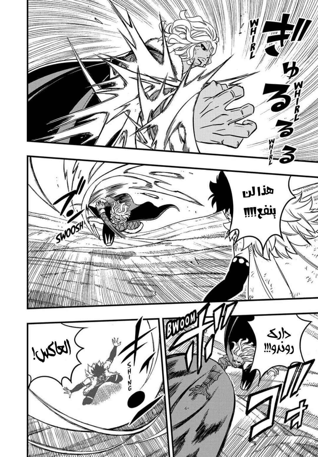 Chapter 187 - Page 5