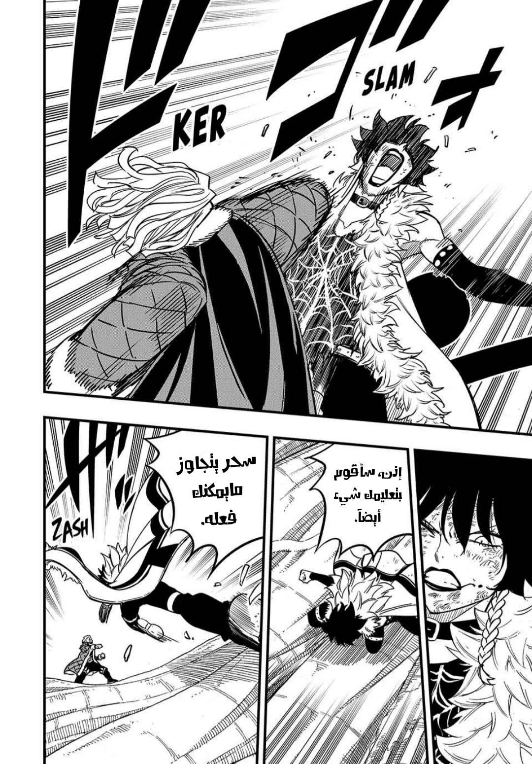 Chapter 187 - Page 7