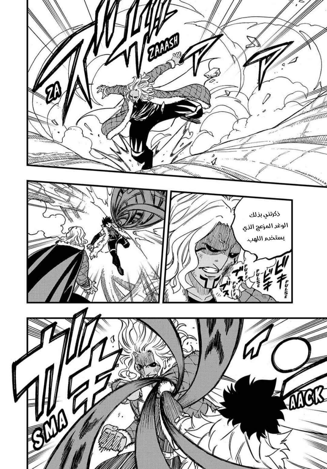 Chapter 187 - Page 9