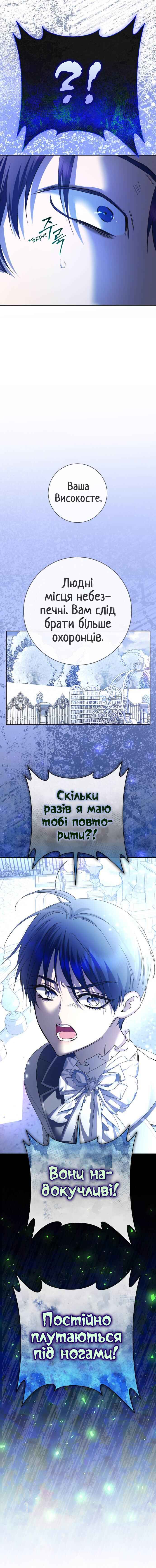 Chapter 208 - Page 15
