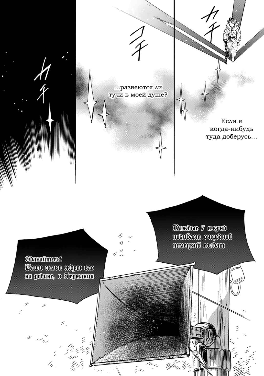Chapter 18 - Page 5