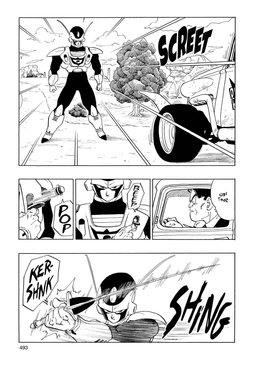 Chapter 3.02 - Page 17
