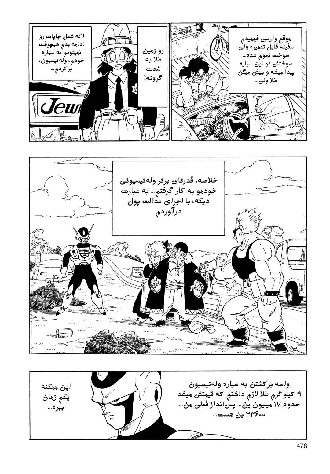 Chapter 3.02 - Page 2