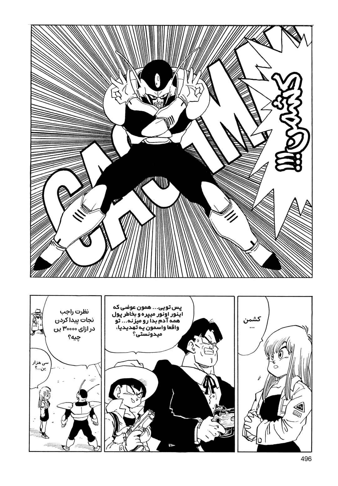 Chapter 3.02 - Page 20