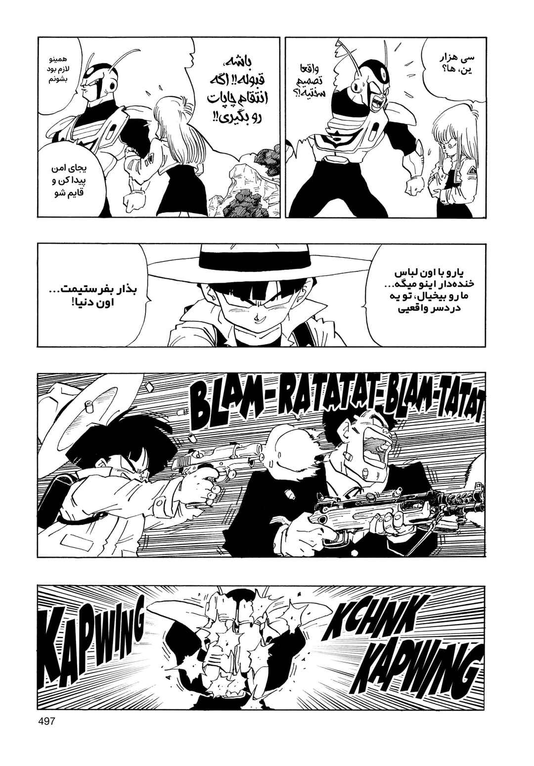 Chapter 3.02 - Page 21