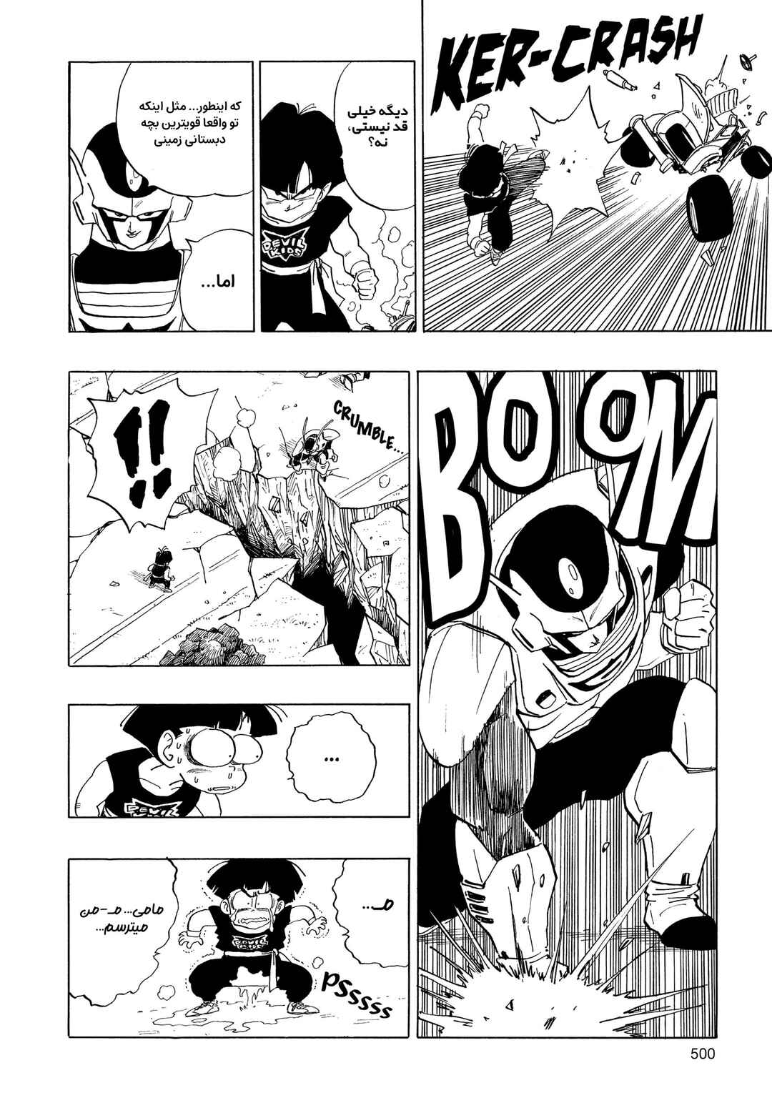 Chapter 3.02 - Page 24