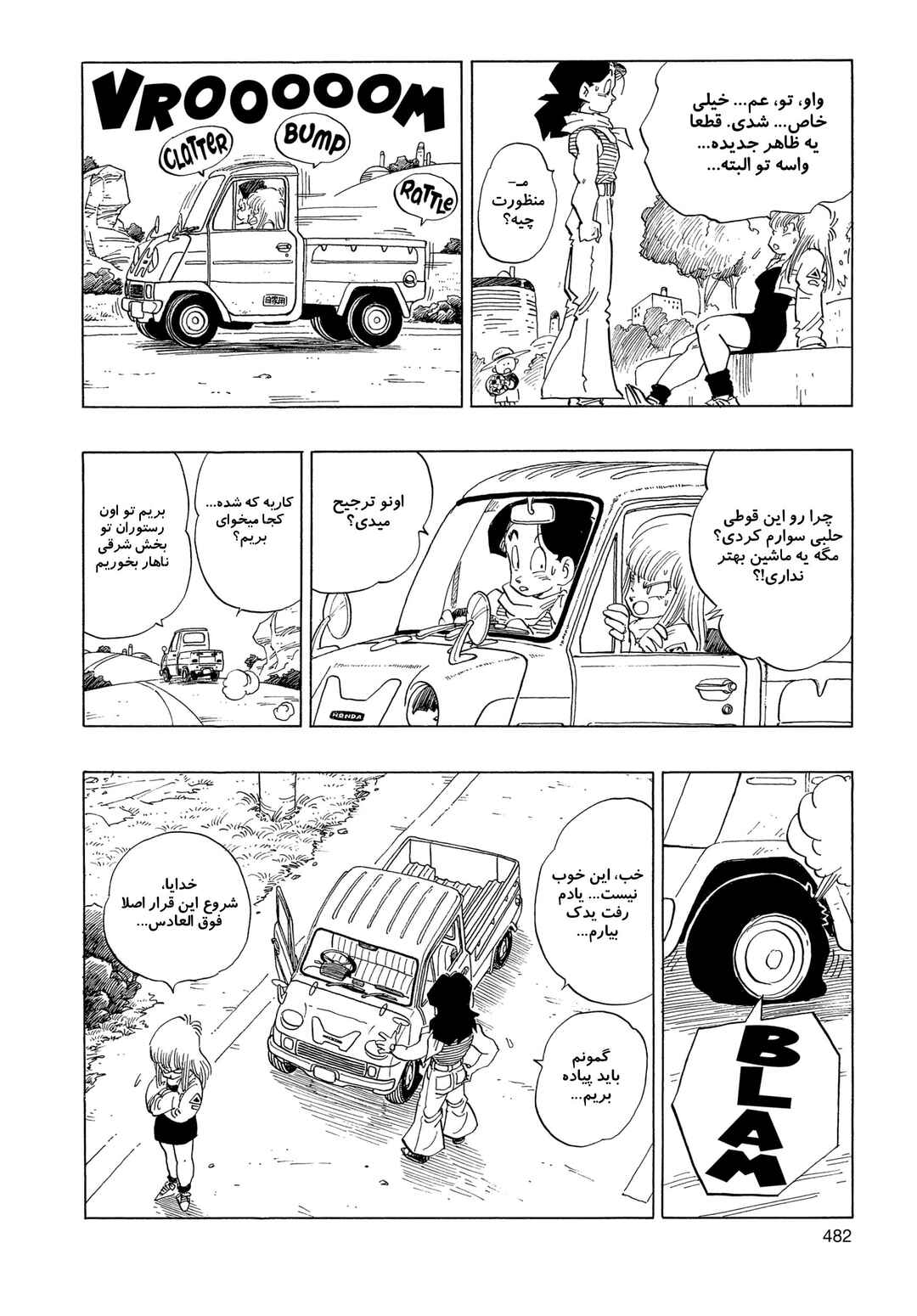 Chapter 3.02 - Page 6